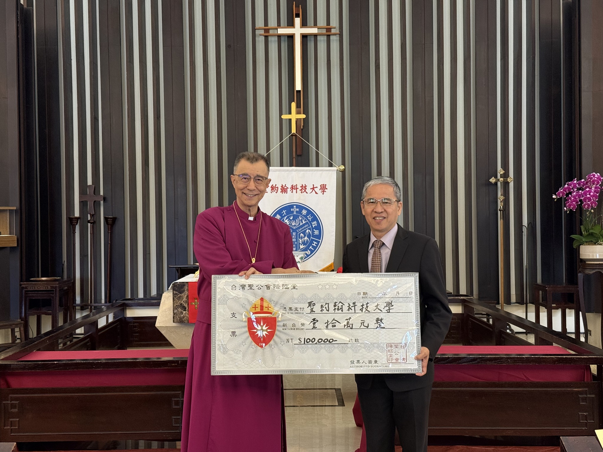 台灣聖公會特別捐贈新臺幣 10 萬元生命教育基金，以行動支持聖約翰科大推動生命教育的理念，由張員榮主教（左）將捐款支票致贈給唐彥博校長（右）。(圖/聖約翰科技大學提供)